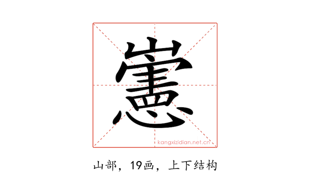 𡾢