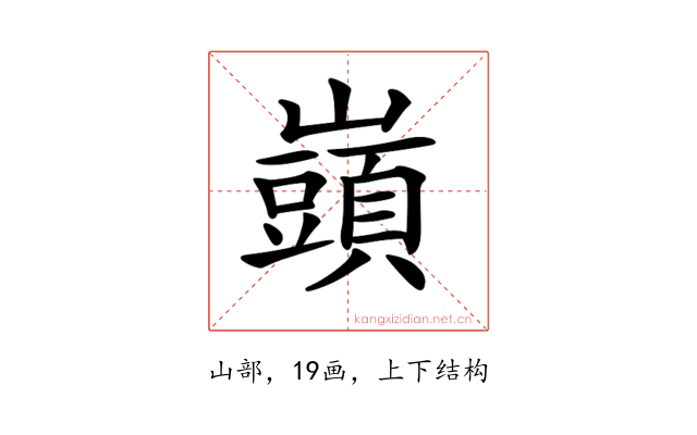 𡾣
