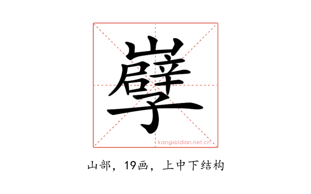 𡾤