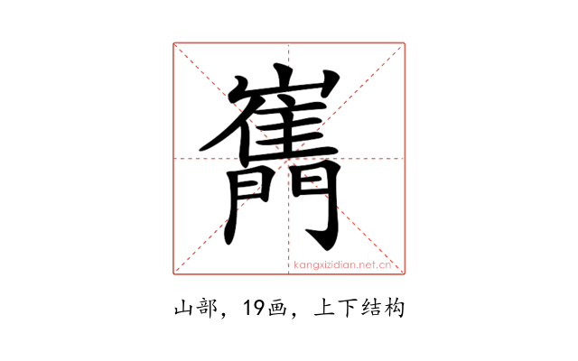 𡾧