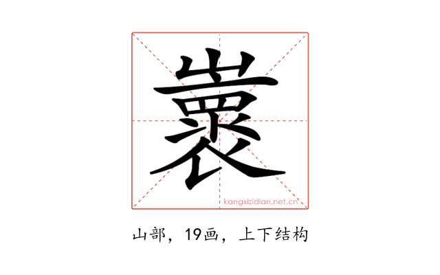 𡾨