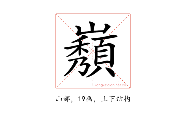 𡾫