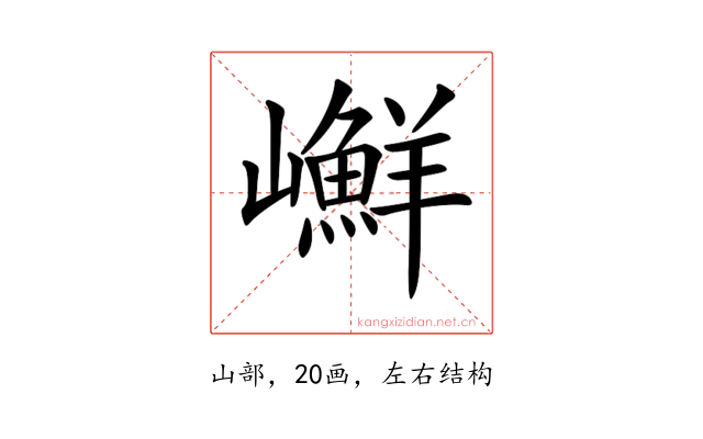 𡾮