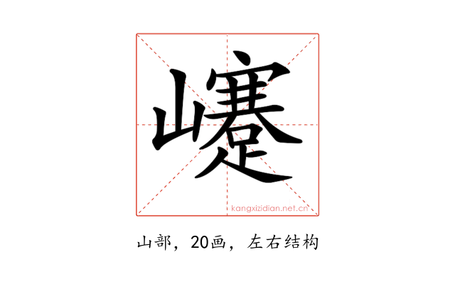 𡾰