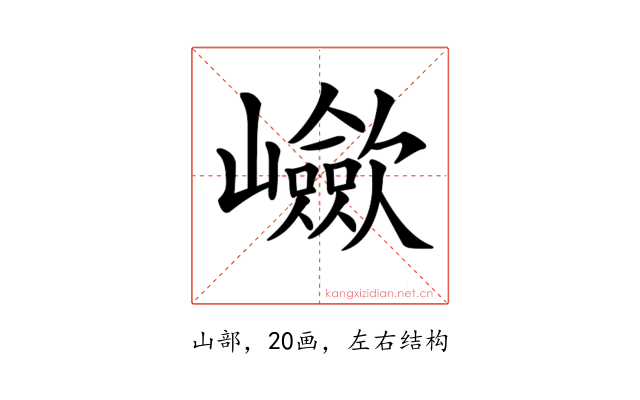 𡾴