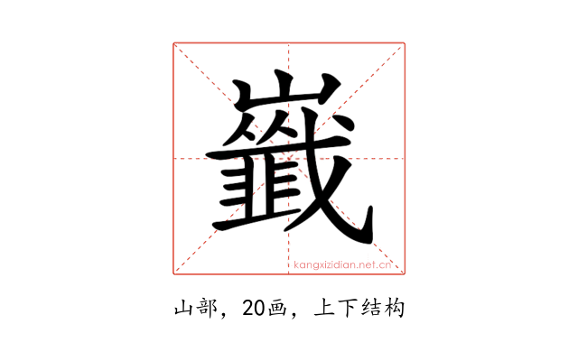 𡾺