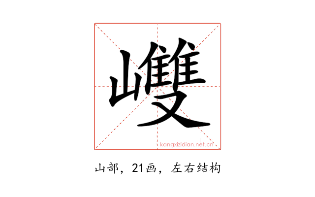 𡾼