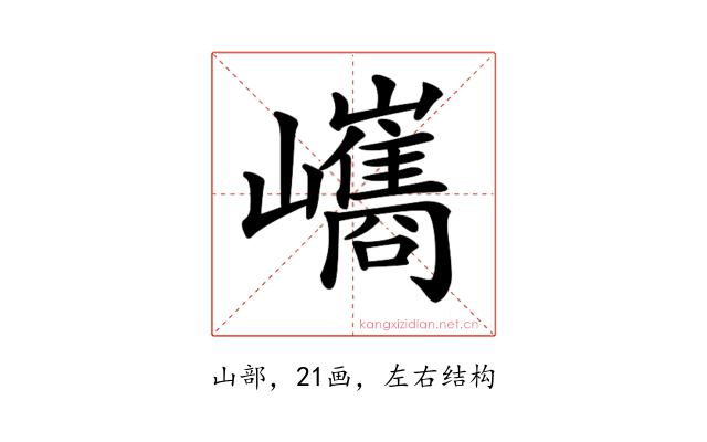 𡿀
