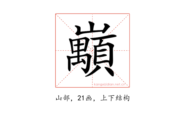 𡿅