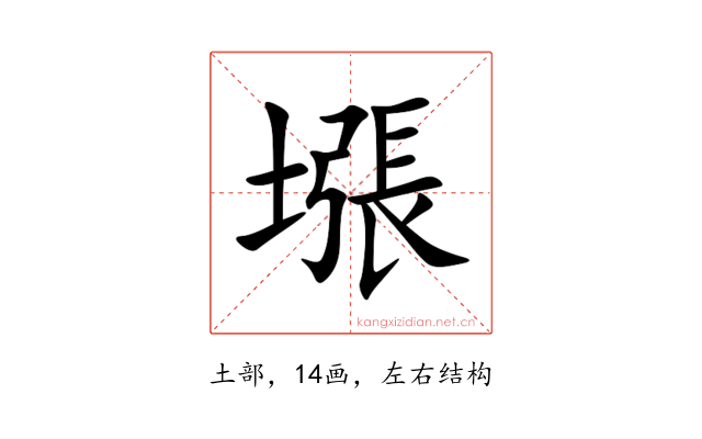 㙣