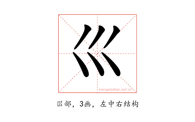 𡿦