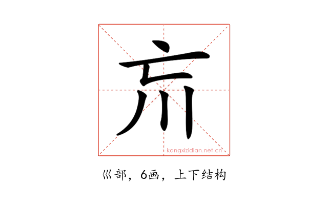 𡿫