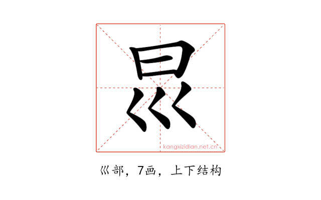 𡿯