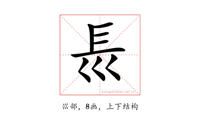 𡿴