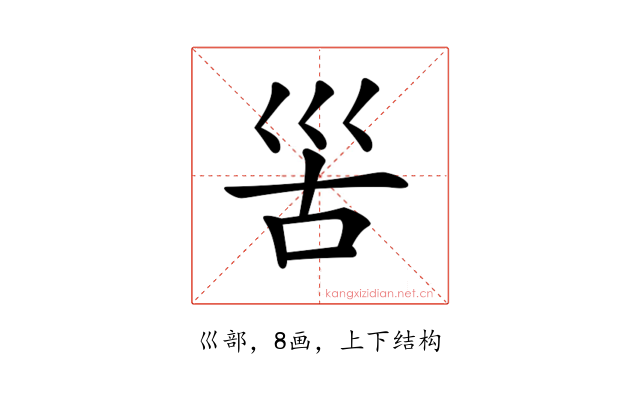 𡿵