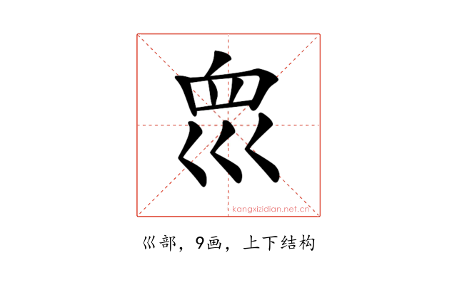 𡿻