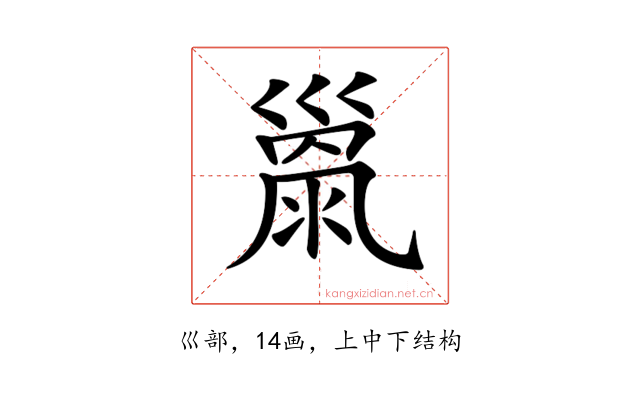 𢀂
