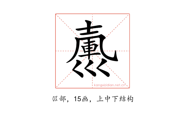 𢀃