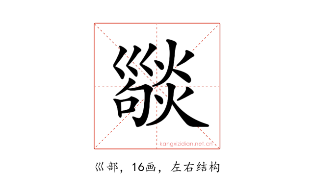 𢀆