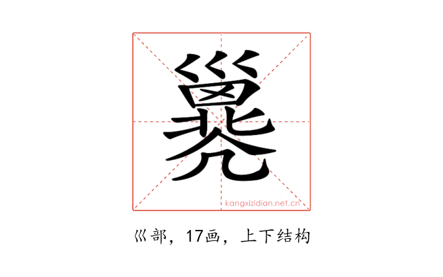 𢀇