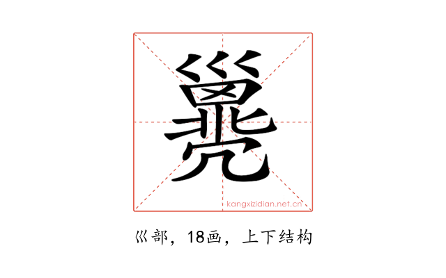 𢀈