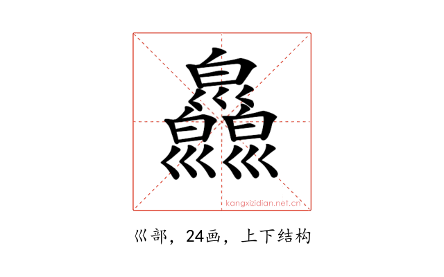 𢀎