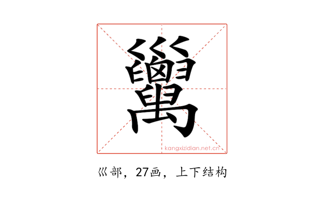 𢀏