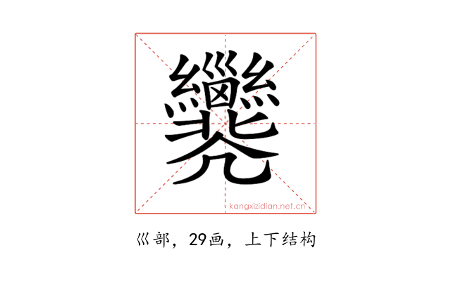 𢀐