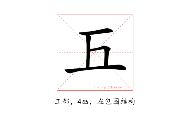 𢀑