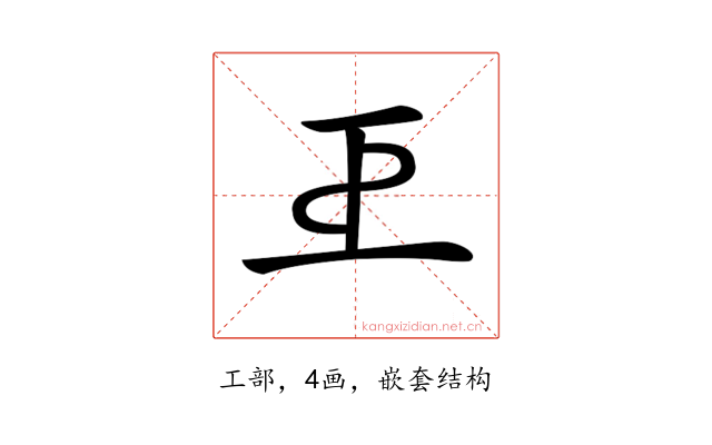 𢀓