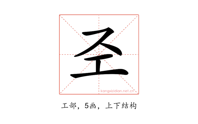 𢀖