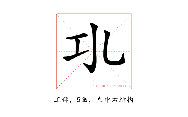 𢀗