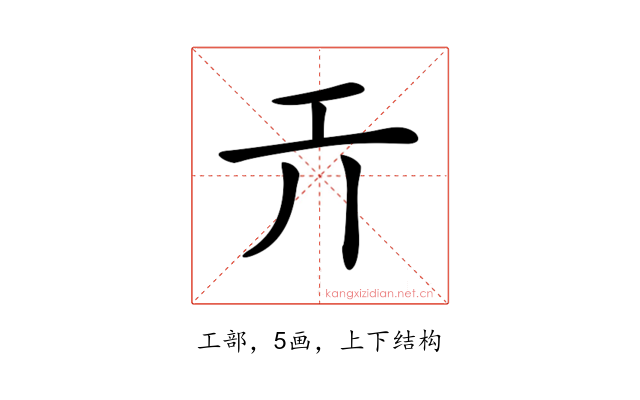 𢀘