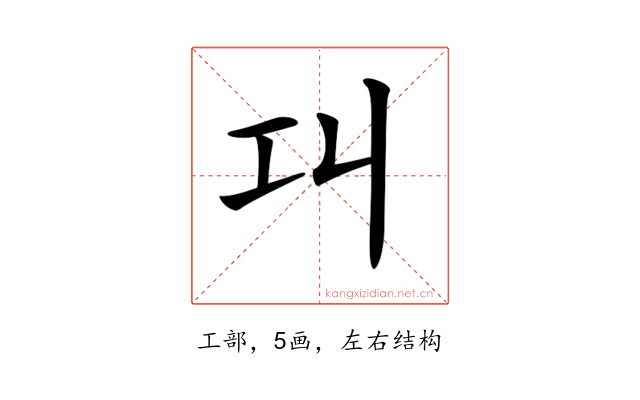 𢀙