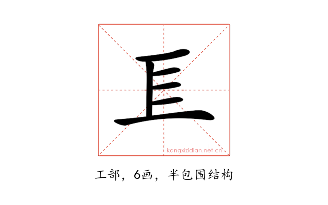 𢀚