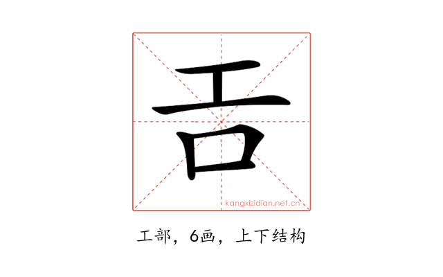 𢀛