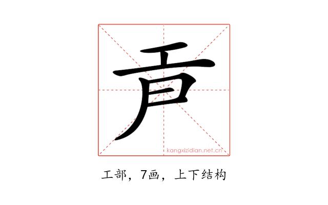 𢀞