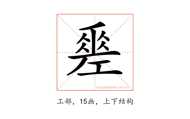 𢀩