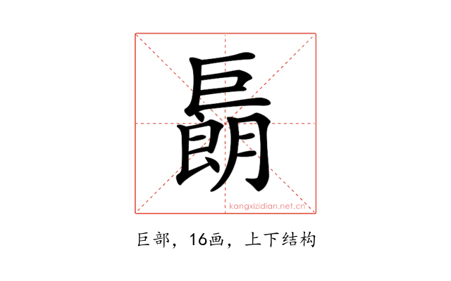 𢀬