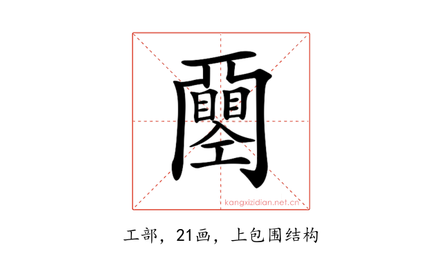 𢀰