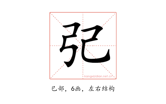 𢀶