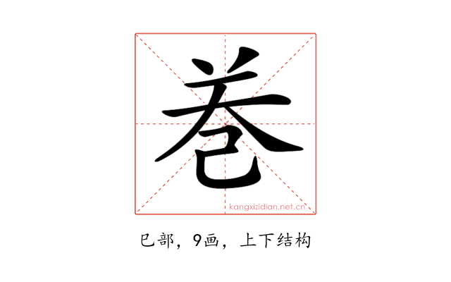 𢀻