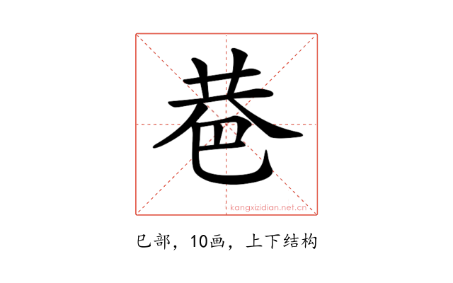 𢀼