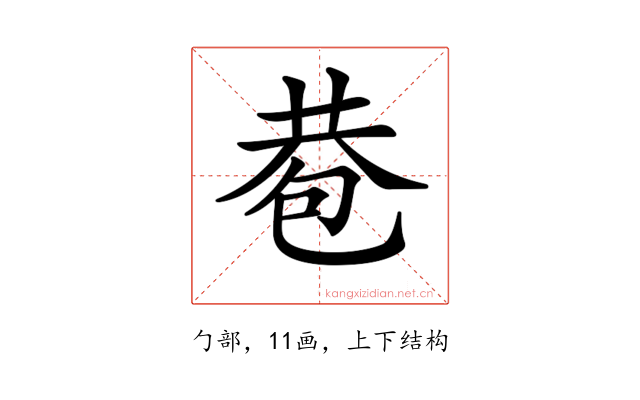 𢁀