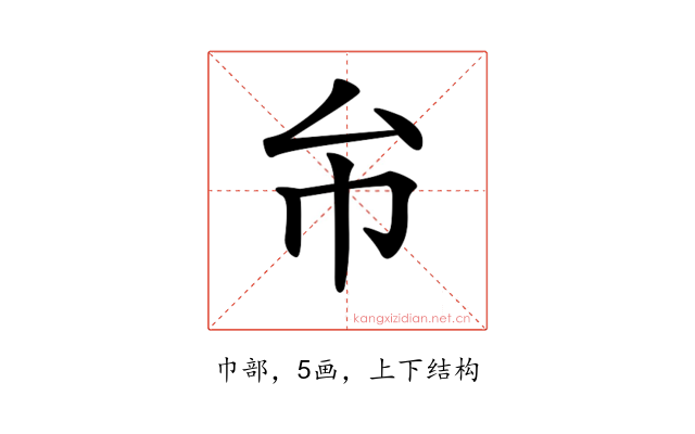 𢁔