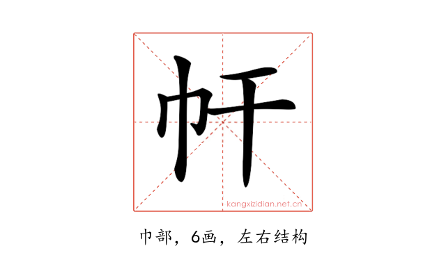 𢁗