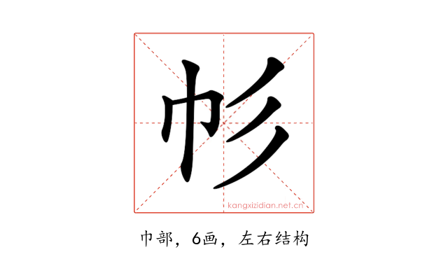 𢁘