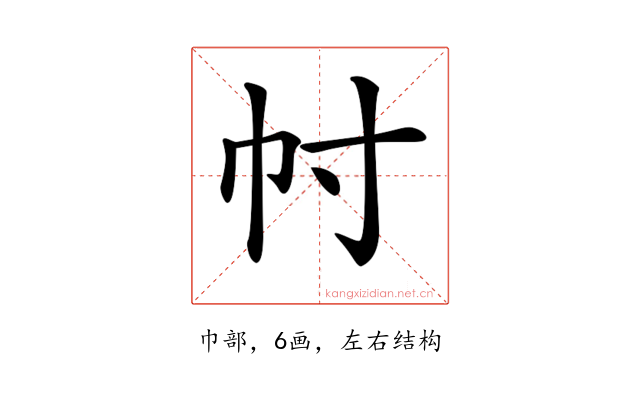 𢁜