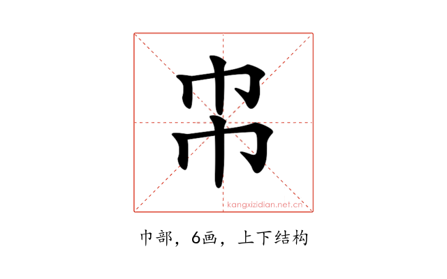 𢁝
