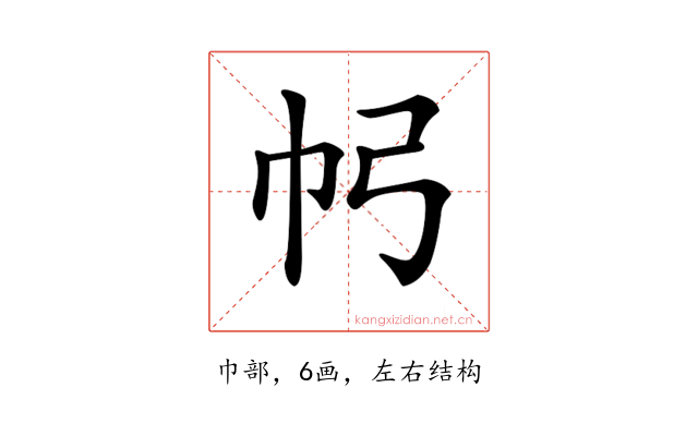 𢁠